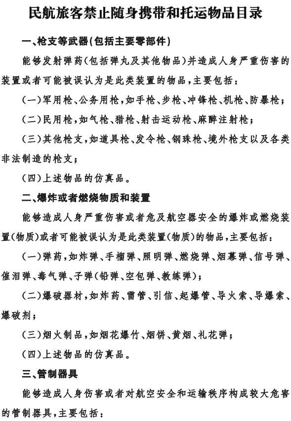 托运能带飞机杯吗_托运可以带_飞机托运不能带什么