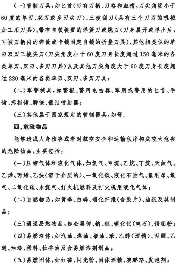 托运能带飞机杯吗_托运可以带_飞机托运不能带什么