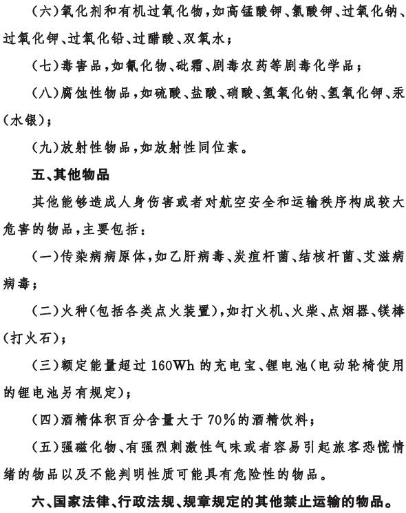 托运能带飞机杯吗_托运可以带_飞机托运不能带什么