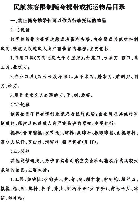 托运能带飞机杯吗_托运可以带_飞机托运不能带什么