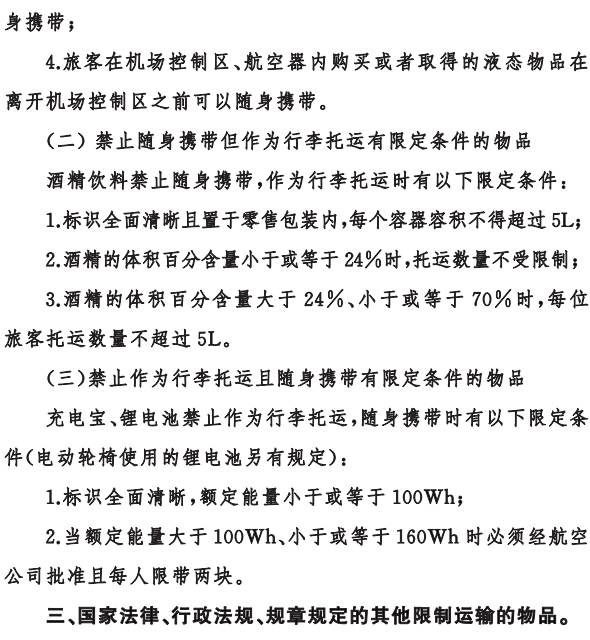 托运可以带_飞机托运不能带什么_托运能带飞机杯吗